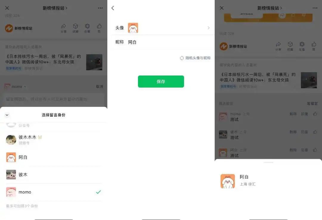 微信大改版！“momo大军”登陆公众号评论区，视频号挂链规则收紧